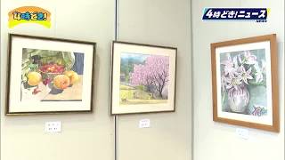 水彩画 　題名「和楽」　個展出品商品 優しい色合いの水彩画がそろう 日南市らくがきの会 水彩画作品展｜FNN