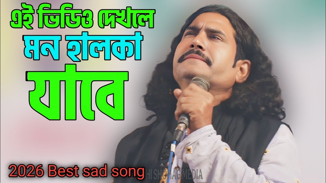 বুকের ভিতর হাজার কষ্ট থাকলে ভিডিওটি আপনার জন্য💔bangla sad song koster video কষ্টের বিচ্ছেদ গান