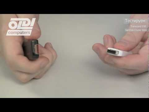 Тестирование двух USB накопителей Transcend 530 и SanDisk Cruzer Slice.