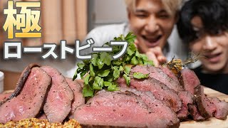 【共同生活】メンバーの誕生日をローストビーフで盛大に祝ったる！！【蓮君ハピバ】