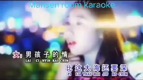 Moi ci nyin kai sim karaoke Hakka ko duet