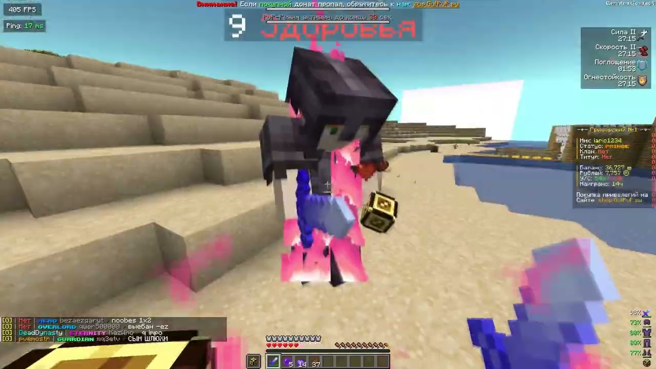 LT3 PVP-MONTAGE - GulPvP