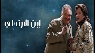 تتر البداية لمسلسل ابن الارندلى 