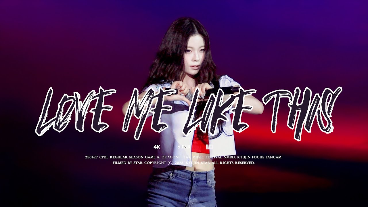 250427 NMIXX KYUJIN 엔믹스 규진 Taipei Dome - "Love Me Like This" 직캠(FanCam)