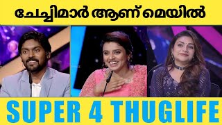 Super 4 Season 2 latest thuglife|Super 4 Thugs|super 4 counters |super4judges|Rimi VS Vidhu|#super4