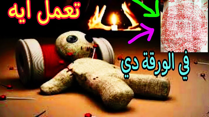 تعمل إيه لو لاقيت الورقة دي في بيتك 😲‼️