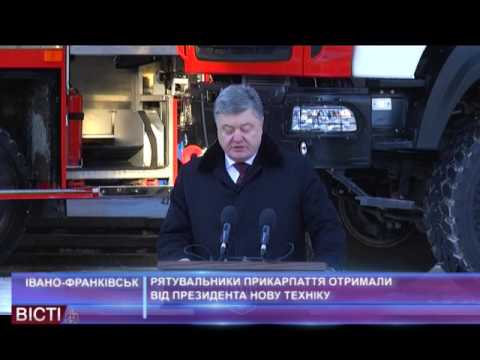 Рятувальники Прикарпаття отримали від Президента нову техніку