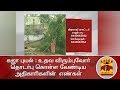 New video by Thanthi TV on YouTube