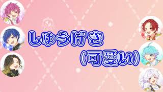 【文字起こし】説明中に幼児退行しちゃうifくん #いれいす  #切り抜き  #文字起こし