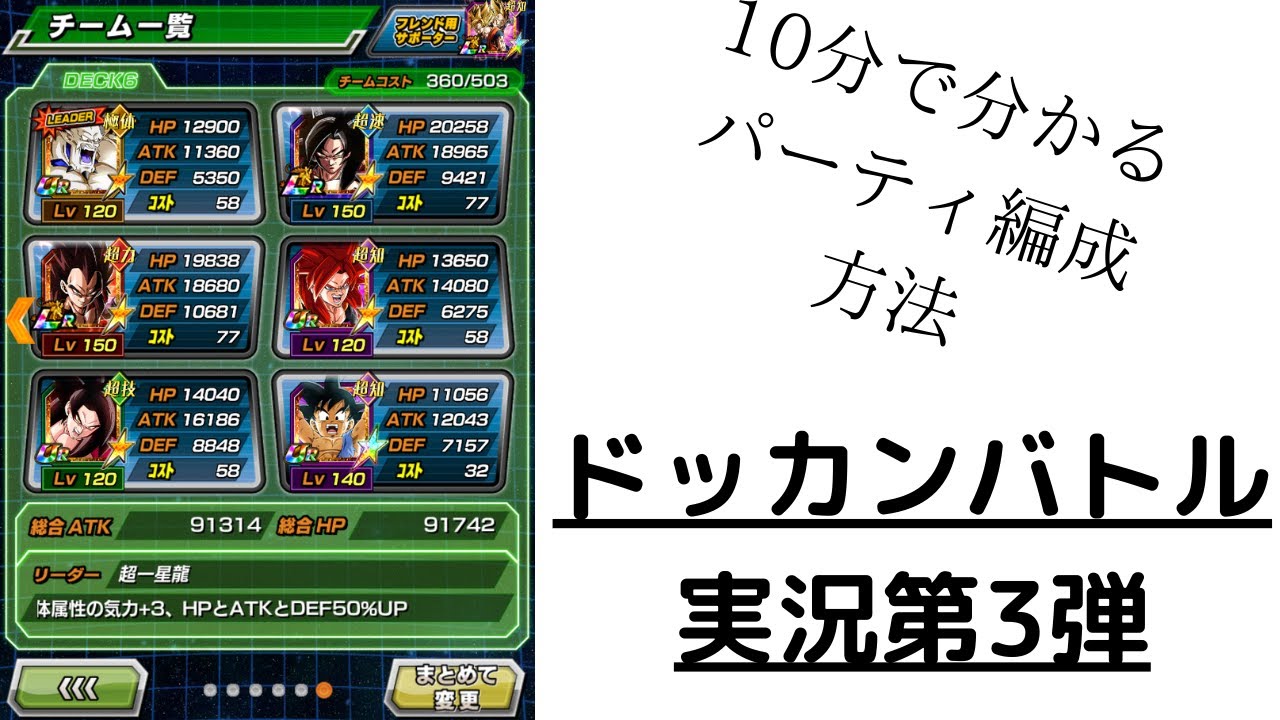 70以上 ドッカン バトル チーム コスト 1396 ドッカン バトル チーム コスト 上げ 方 70以上 ドッカン バトル チーム コスト 1396 ドッカン バトル チーム コスト 上げ 方