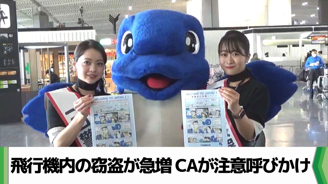 飛行機 ca ゴミ女