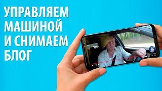 Как можно снимать видео за рулём. Вячеслав Солнцев отвечает на вопросы подписчиков