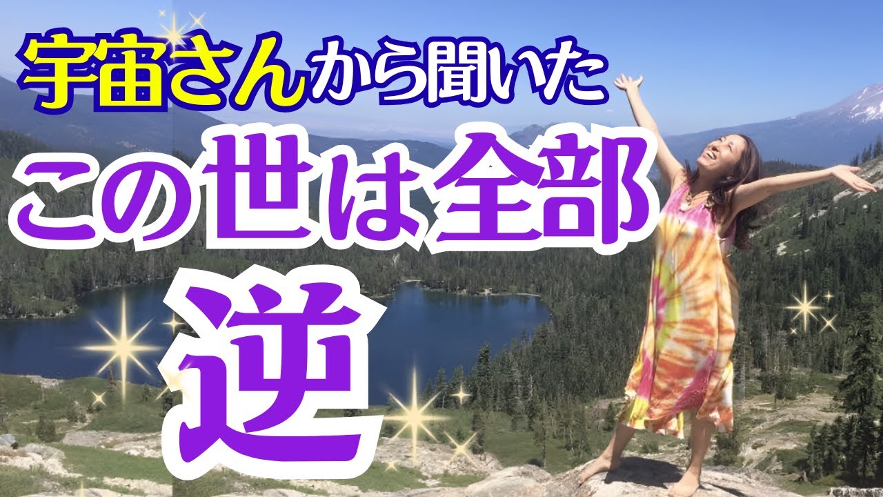 🌈実は逆だった🌈これ知るだけで❣️お金持ちになる３つの法則【臨時収入、金運、引き寄せの法則、潜在意識】