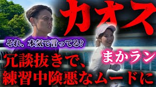 【ガチ喧嘩】練習中にガチで言い合いになる距離走がヤバすぎた