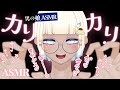 ASMR 男の娘 1時間耐久 かりかり 男の娘のオモチャにされてもてあそばれちゃう 新人Vtuber 眼力えど ASMR 男の娘 1時間耐久 かりかり 男の娘のオモチャにされてもてあそばれちゃう 新人Vtuber 眼力えど