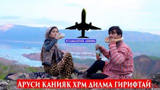 картинка: Зара Ай Самайлои Парид Точикистон Омад