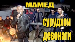 Мамеда гуш кун чи мега туйда 2021☆Mamed tuyona new2021