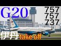 C-32 757 C-40 73 take off【Osaka Airport】伊丹空港 エアフォースワン 随伴機