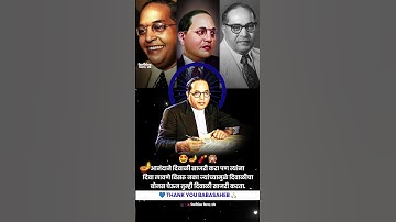 दिवाळी बोनस आणि डॉ बाबासाहेब आंबेडकर 💙 #babasahebambedkar #diwali #diwalispecial #bonus #shorts