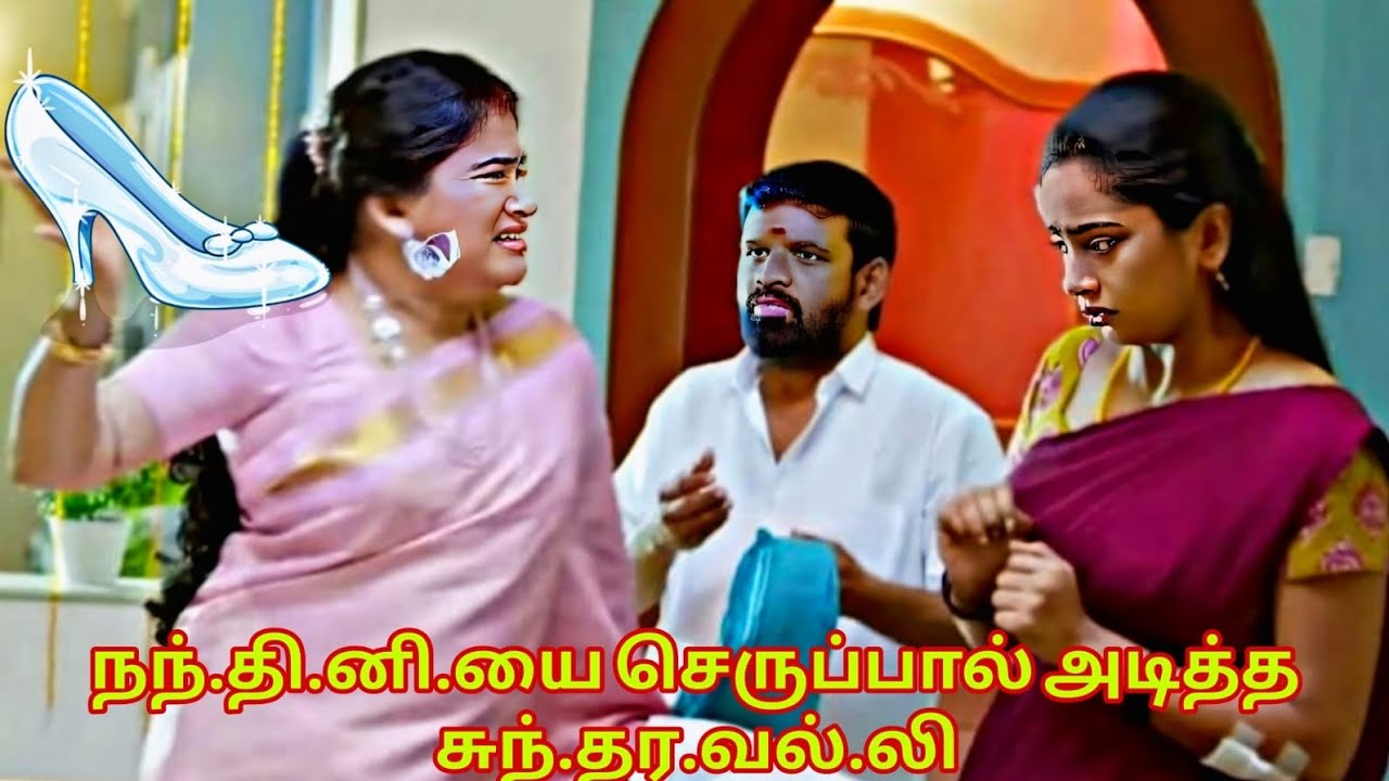 Moondru Mudichu Promo Prediction 02 Mar 2026 #review | நந்.தி.னி.யை செருப்பால் அடித்த சுந்.தர.வல்லி