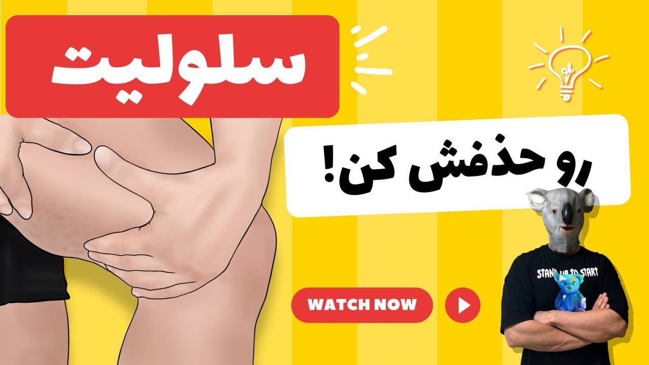 حذف قطعی سولیت!!