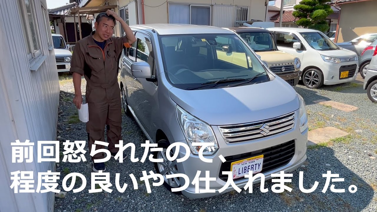 中古車レビュー】ワゴンR（MH34S）FXリミテッド、50万円以下ではかなり 
