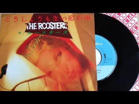 THE ROOSTERS - どうしようもない恋の唄 ～ ヘイ・ガール (their 2nd