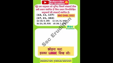 Number Analogy Reasoning Tricks🤔|Number Analogy Reasoning|#shortsfeed ,#shorts ,@SscErudition