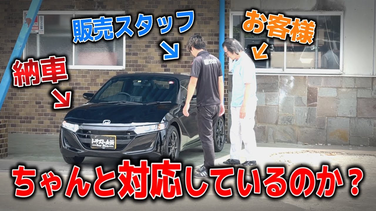 【祝納車】ER34を買いに来たらS660を売りつけられた！？