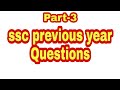 ssc previous year questions | ssc exam preparation  | lucent gk geography | PART-3 .