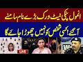 LIVE | Pinky Drug Case Update | Whole Network Exposed | Police Revealed Every Thing