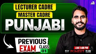 Lecturer cadre Master cadre | Punjabi | Previous Exam Class By Puneet Sir