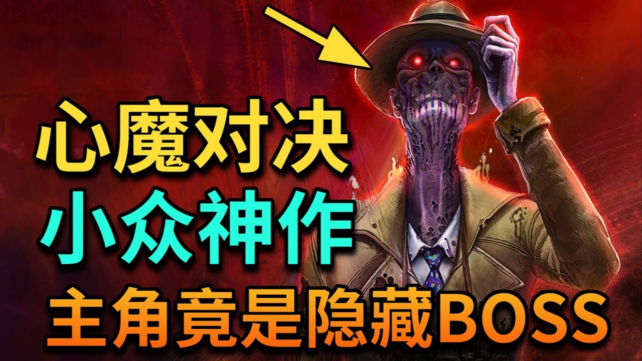 毀容女孩自刎成魔？越戰毒劑引人瘋狂！這款21年的冷門恐怖遊戲究竟藏了多少陰謀？