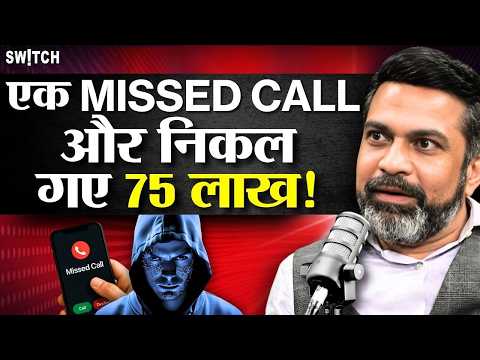 Beware of This OTP Mobile Hacking Trick With Just a Missed Call| Amit Dubey Podcast | Cyber Security