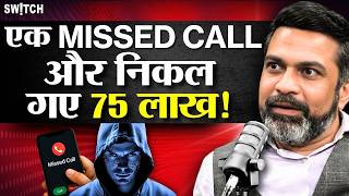 Beware of This OTP Mobile Hacking Trick With Just a Missed Call| Amit Dubey Podcast | Cyber Security