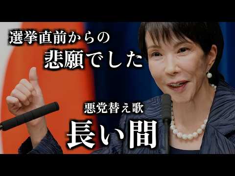 【替え歌】長い間 - Kiroro 自民党あるある