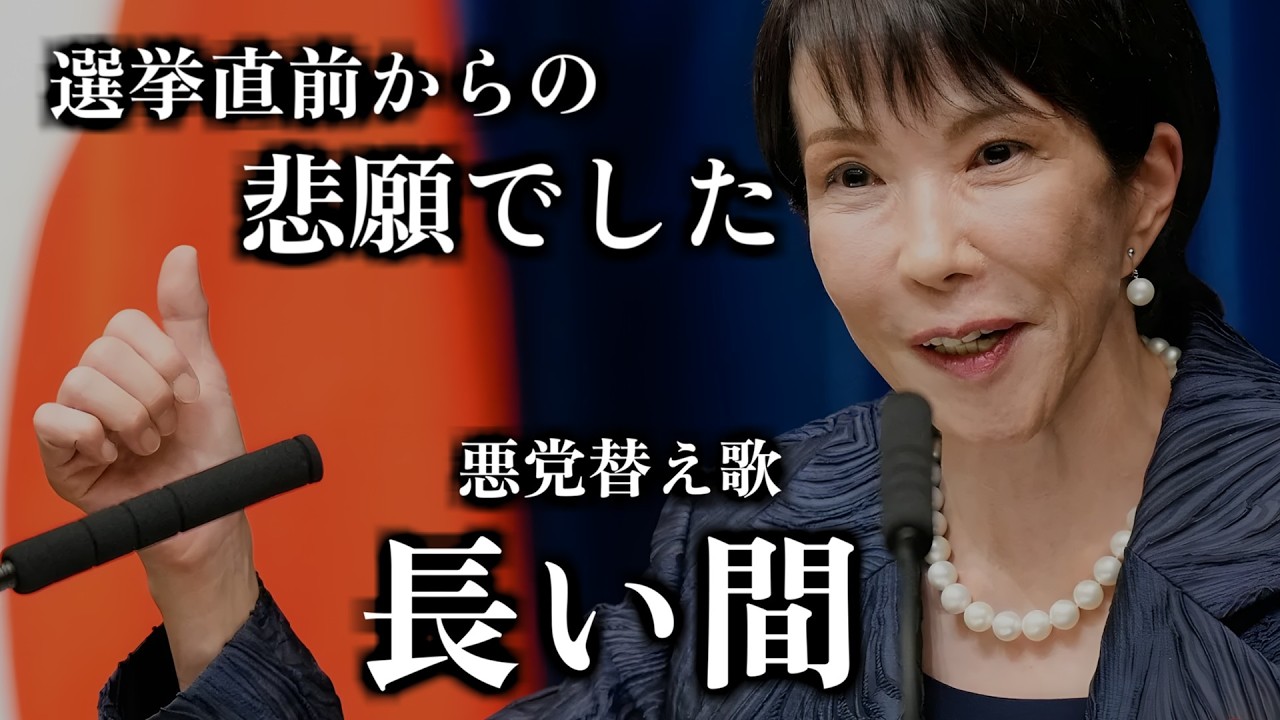 【替え歌】長い間 - Kiroro 自民党あるある