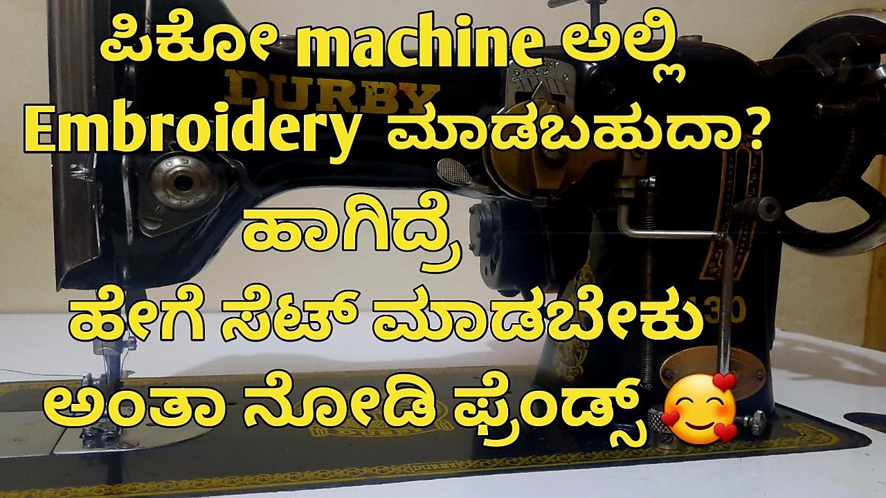 How to convert ZigZag machine to embroidery machine |change to embroidery|