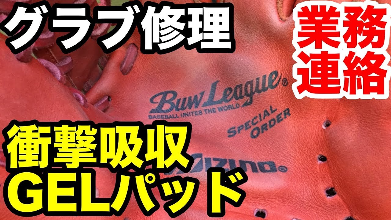 hoku-cho　野球グラブ衝撃緩衝パット hoku-cho 野球グラブ衝撃緩衝パット Amazon | ゼット(ZETT