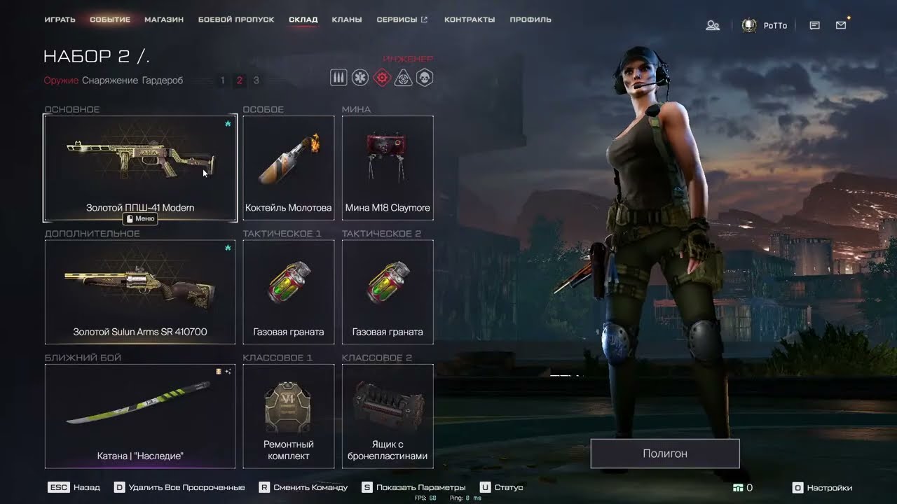 Warface ПТС - 2025 - April events and new weapon: ППШ-41 Modern