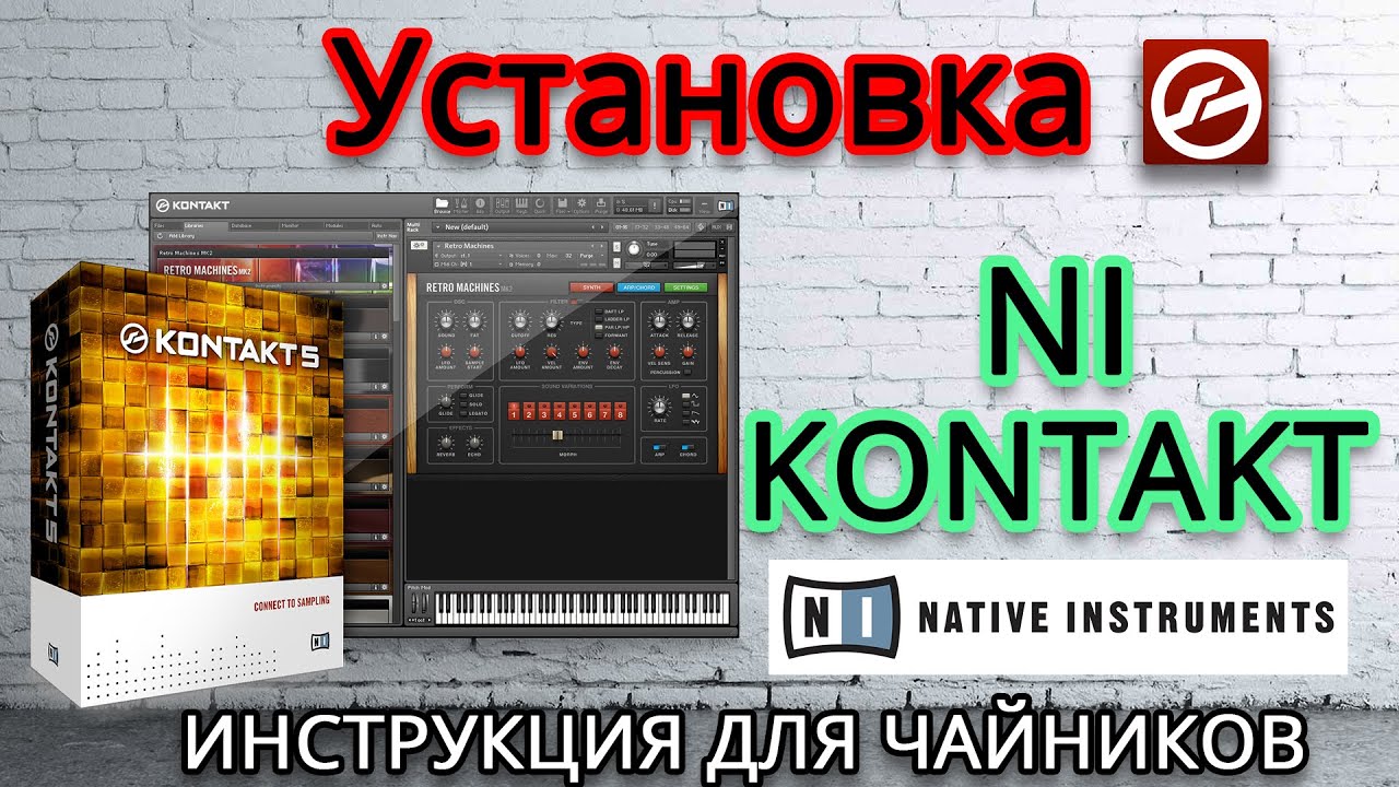 как установить kontakt 5 в fl studio 12