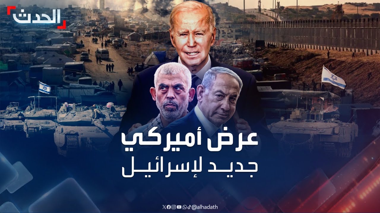 قادة حماس والأنفاق مقابل رفح.. عرض أميركي جديد لإسرائيل