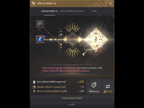 Black Desert Remastered V อูรูกอน 260fs