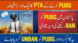 Pubg unban latest update | pta latest update about pubg unban | unban pubg latest news | pubg update