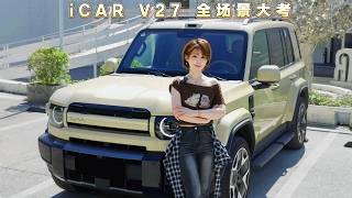 Testing the iCAR V27 Falcon 700 Advanced Driver Assistance System screenshot 1