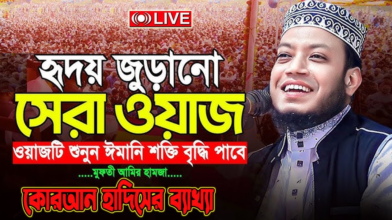 জুমার দিনের আমল | জুমার দিনের দোয়া | jumar diner amol💞🌹! 🕌Mufti Amir Hamza Waz