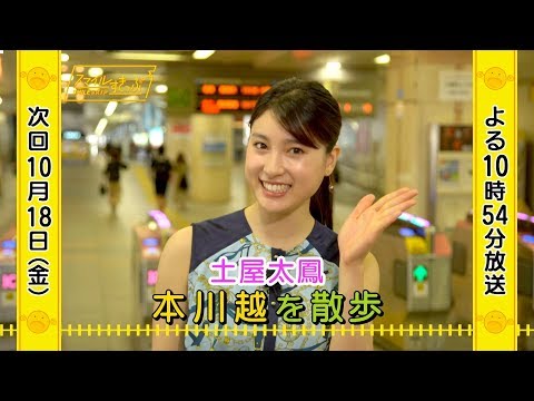 土屋太鳳 スマイルすきっぷ CM スチル画像。CM動画を再生できます。 土屋太鳳 スマイルすきっぷ CM スチル画像。CM動画を再生できます。