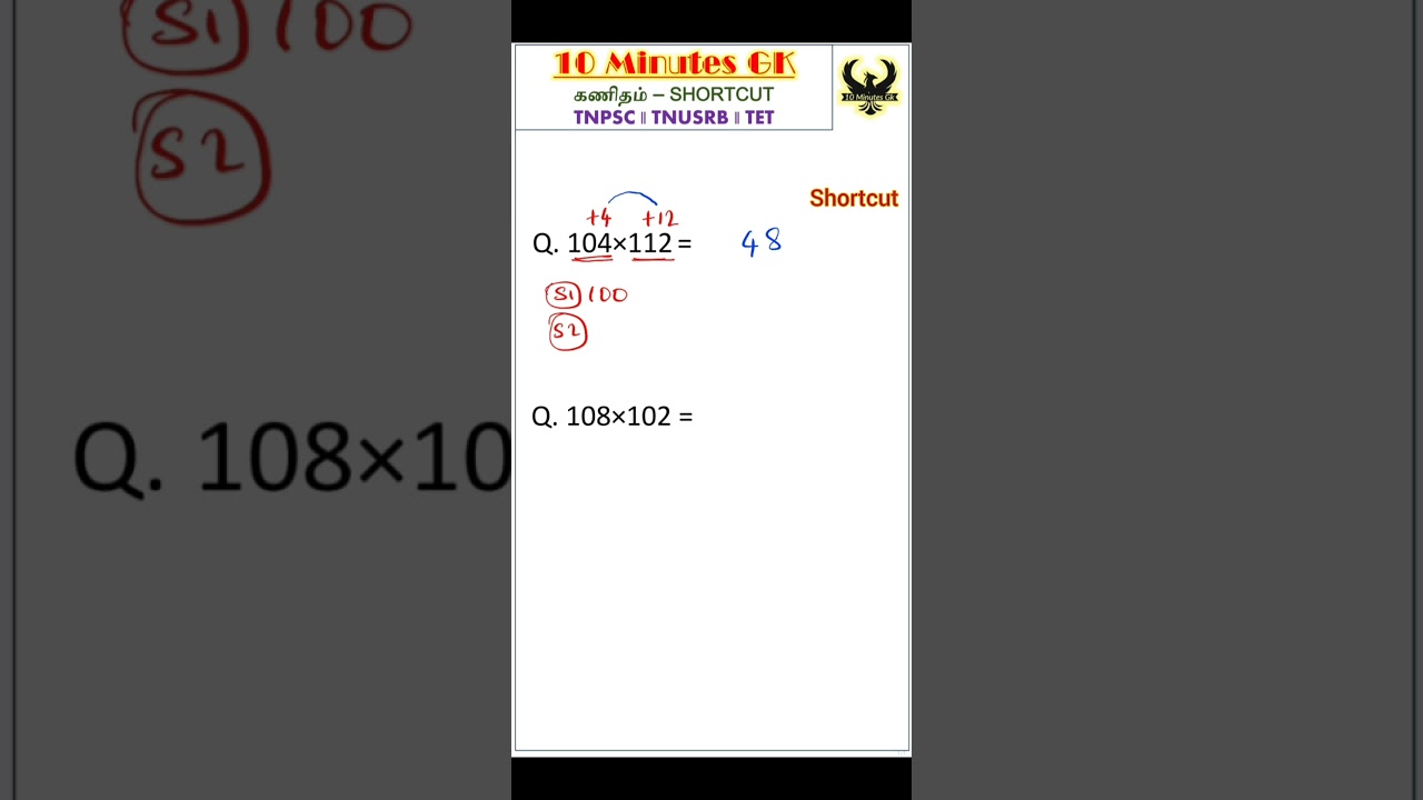 Maths - Multiplication Tricks || SHORTCUT || தமிழ் || 10 Minutes GK