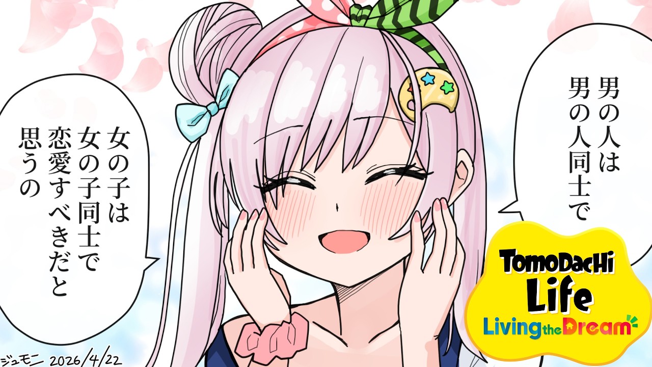 【Tomodachi Life】Yes【IOFI / HOLOLIVE】