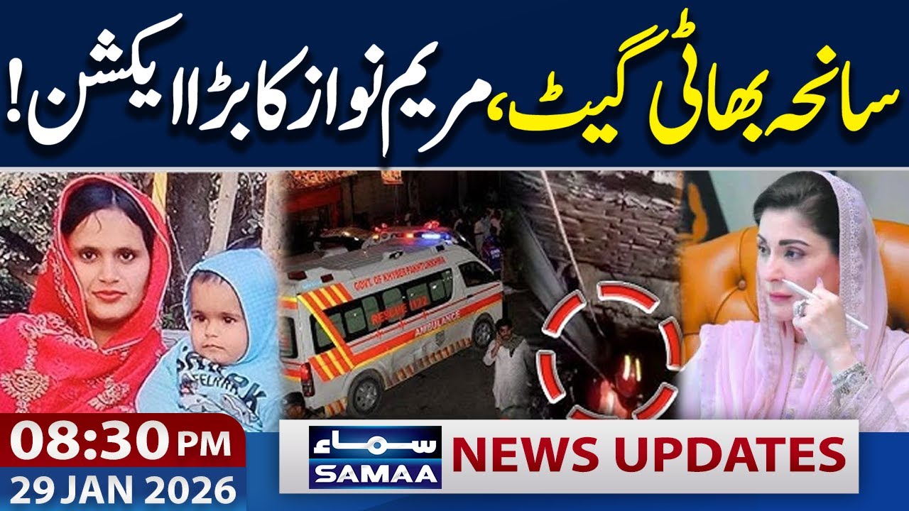 Lahore Bhatti Gate Incident | CM Maryam Nawaz in Action | 08.30 PM News Updates | SAMAA TV